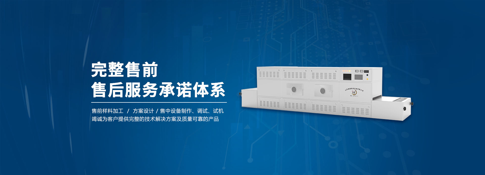 樱桃视频污下载干燥杀菌机
